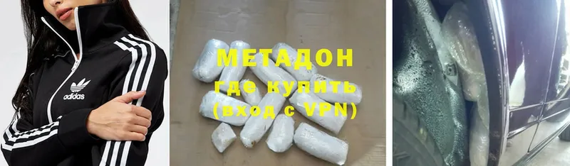 закладка  Лысково  МЕТАДОН methadone 